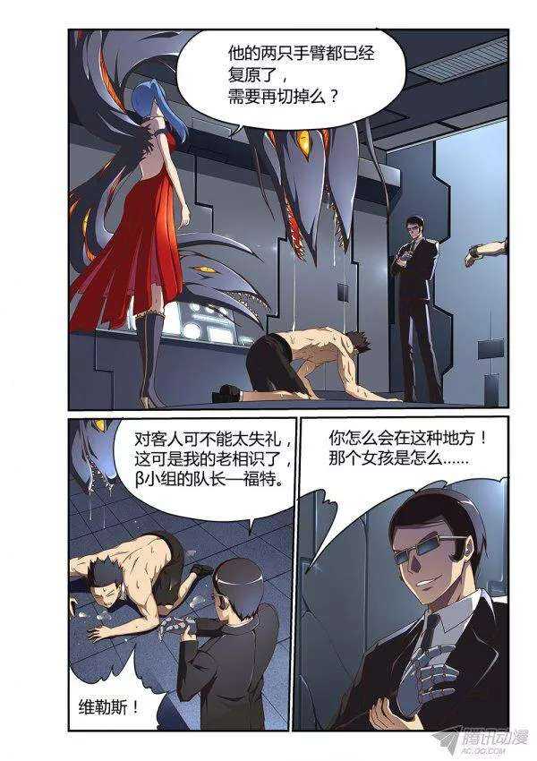 176 吸收与反噬-第176话