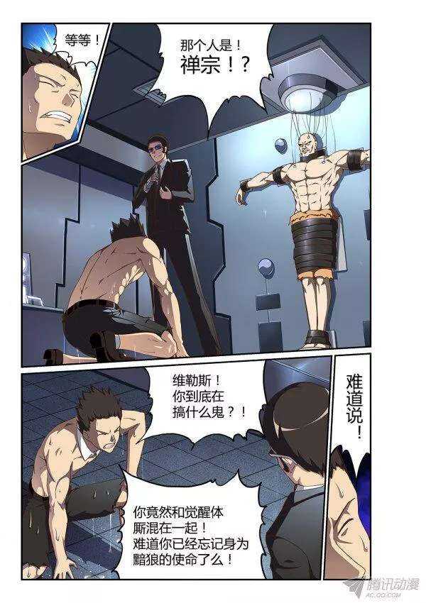 176 吸收与反噬-第176话