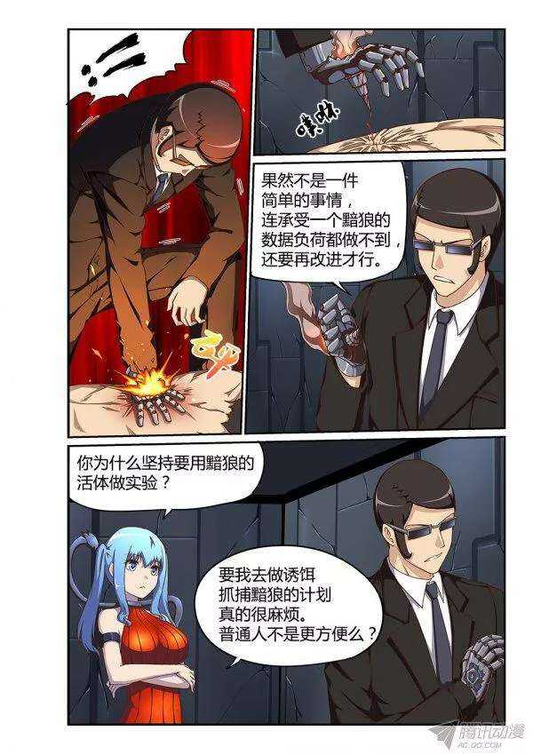 176 吸收与反噬-第176话
