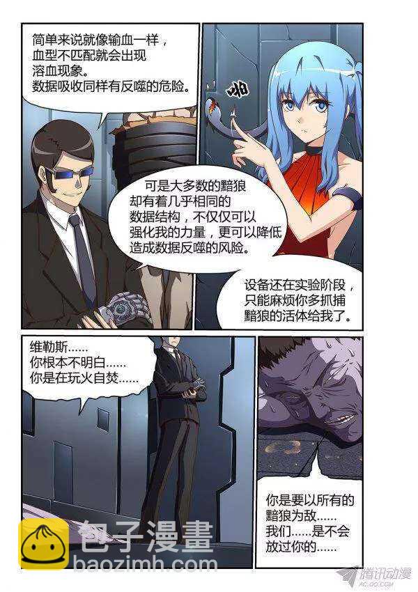 176 吸收与反噬-第176话