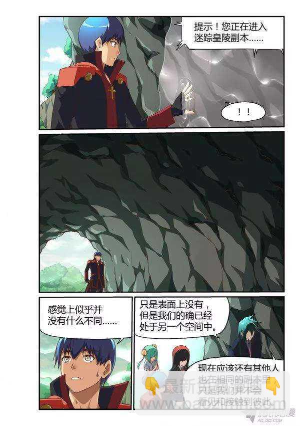 178 迷踪皇陵-第178话