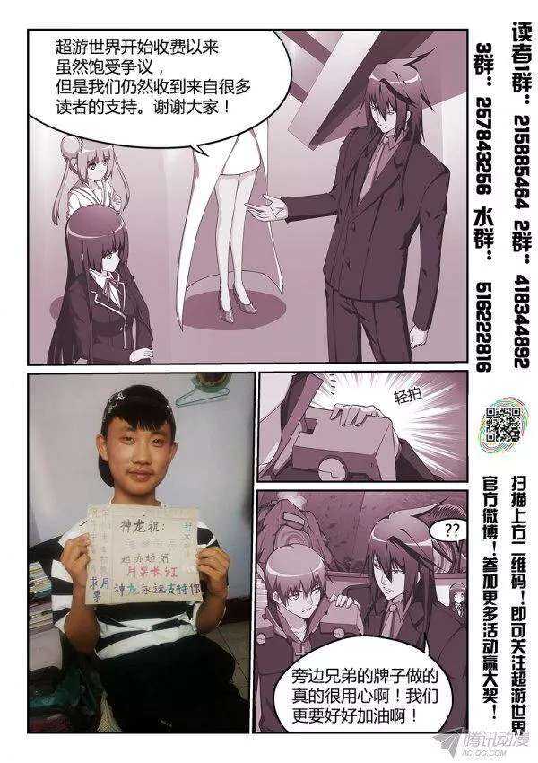 178 迷踪皇陵-第178话