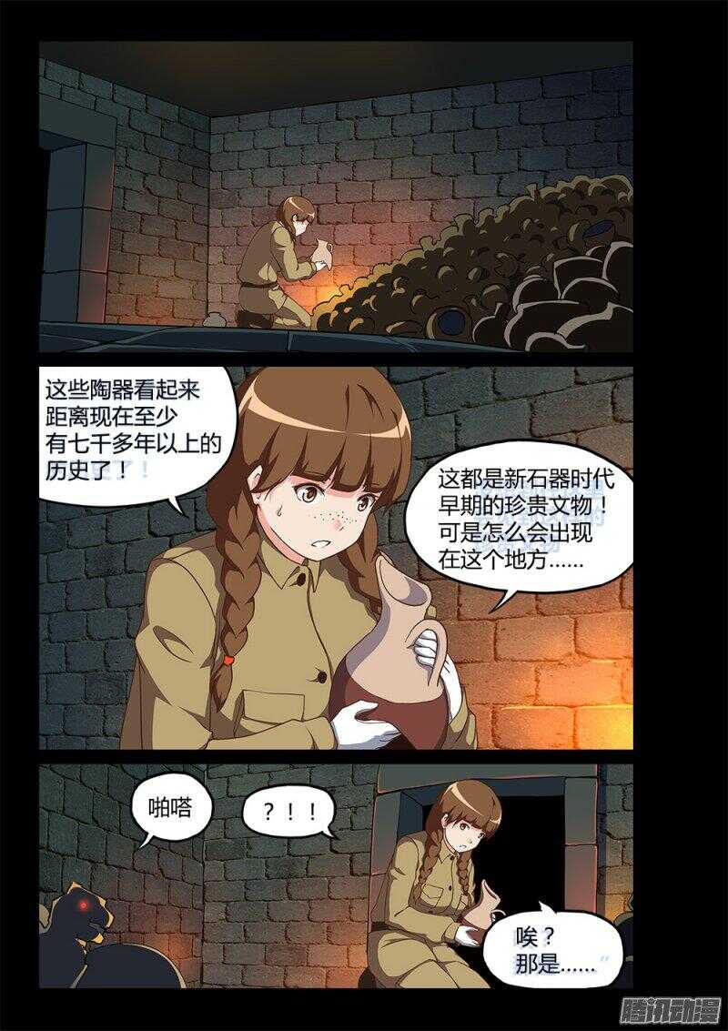 180 蛇形陶俑-第180话