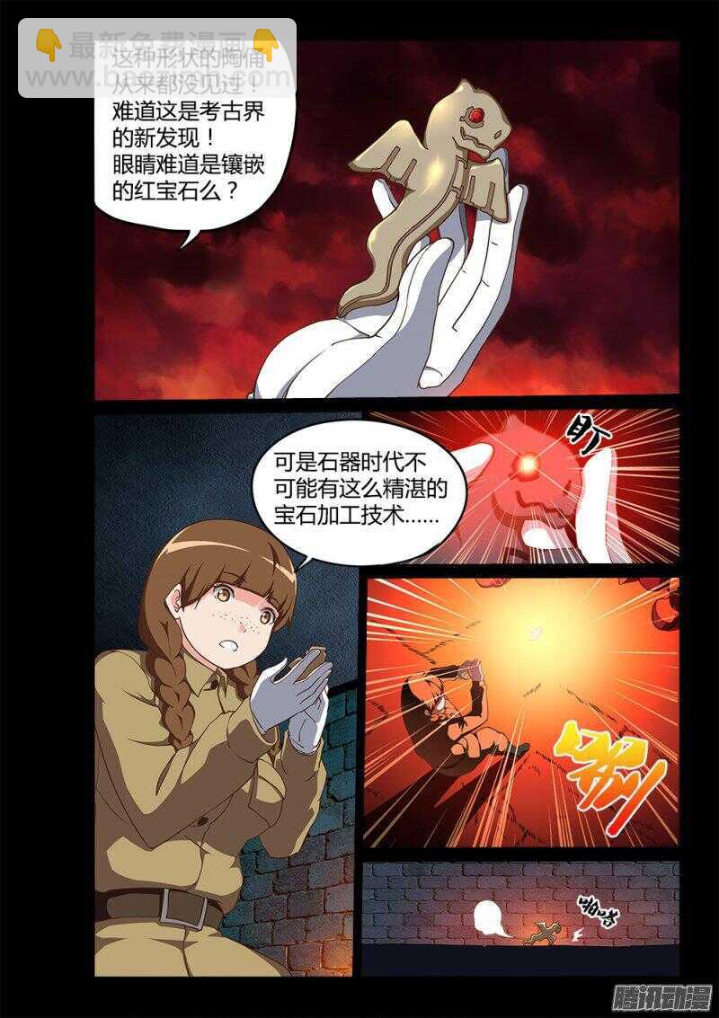 180 蛇形陶俑-第180话
