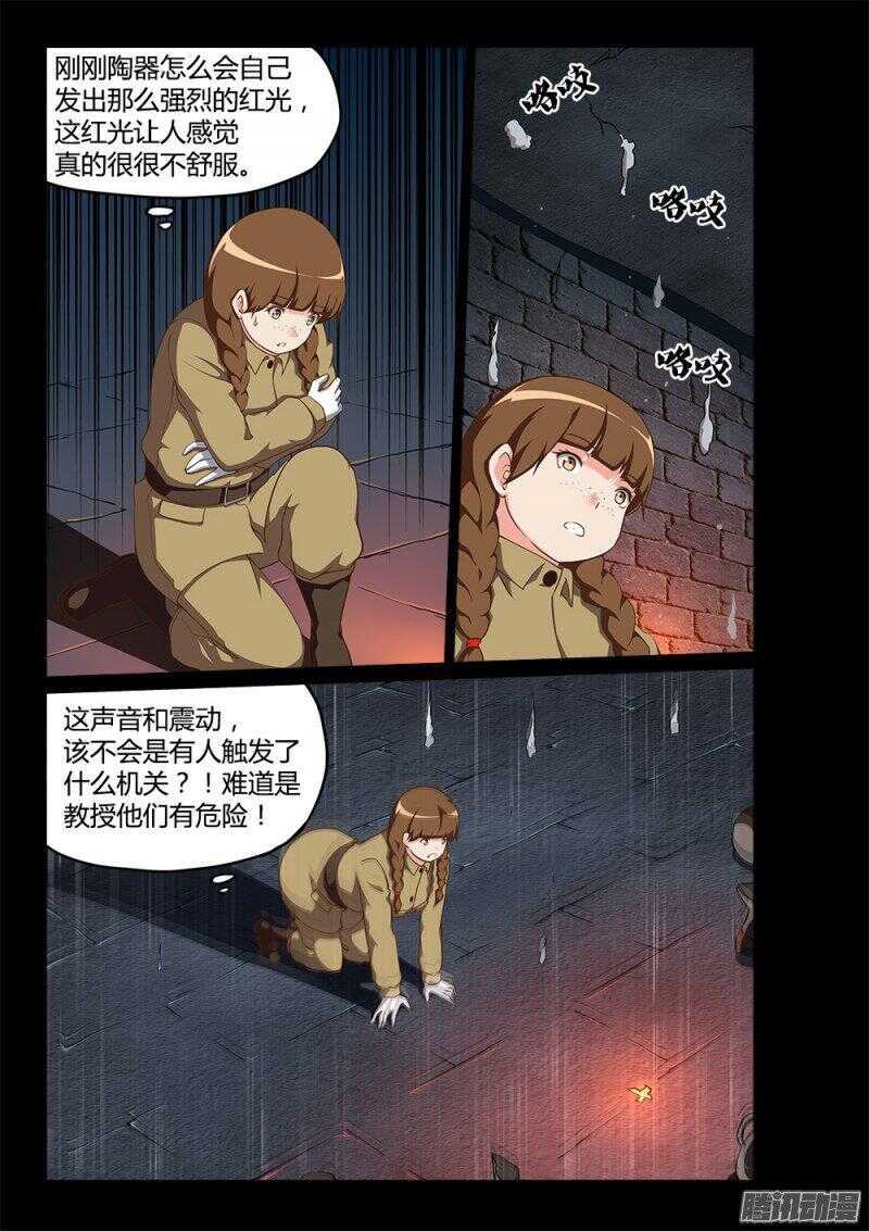 180 蛇形陶俑-第180话