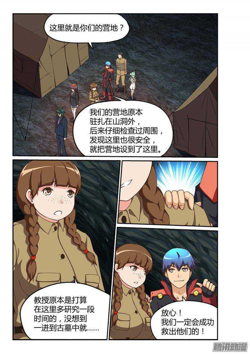 182 石雕祭坛-第182话