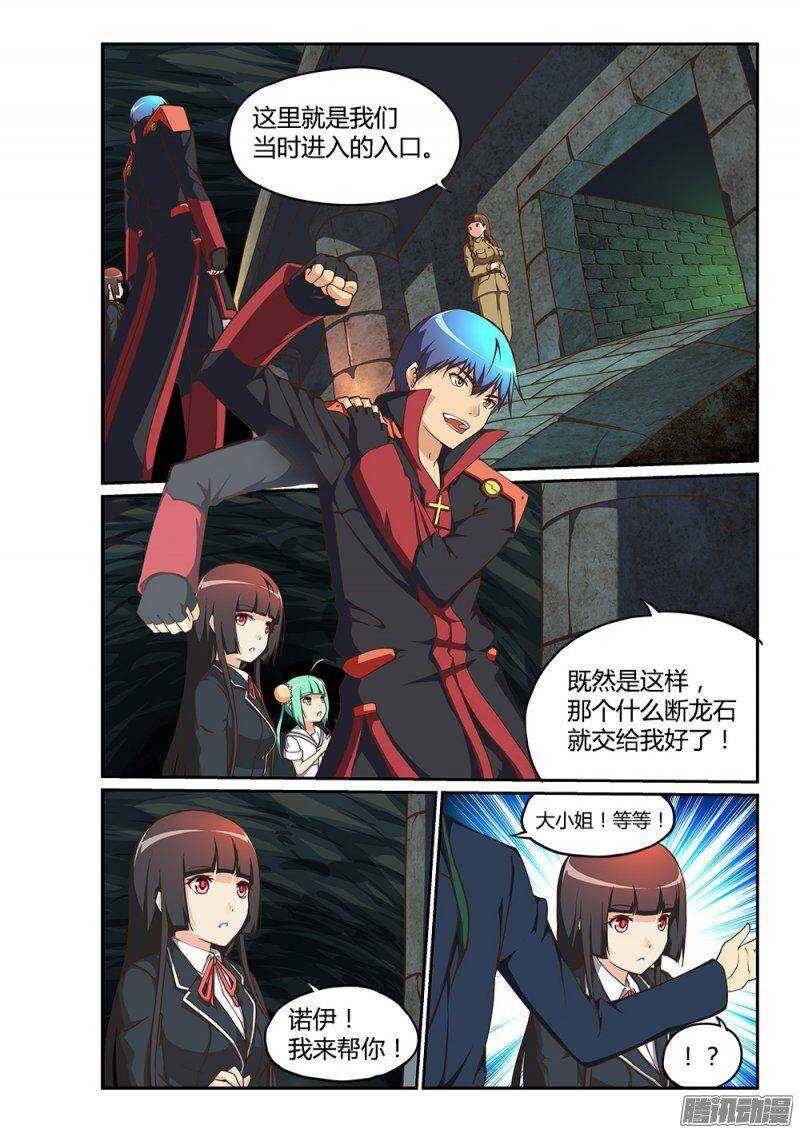 182 石雕祭坛-第182话
