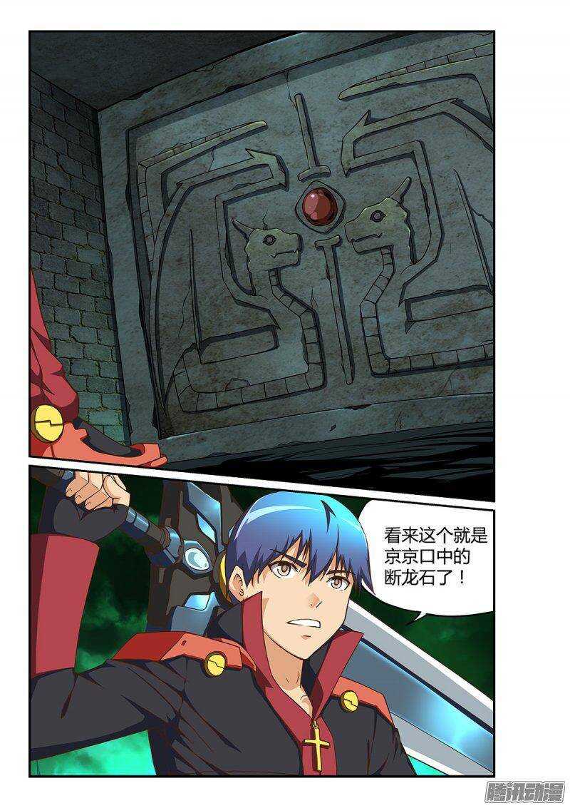 182 石雕祭坛-第182话