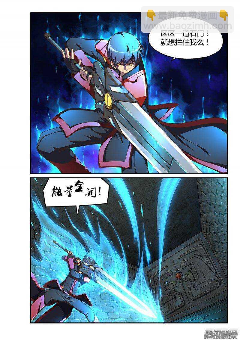 182 石雕祭坛-第182话