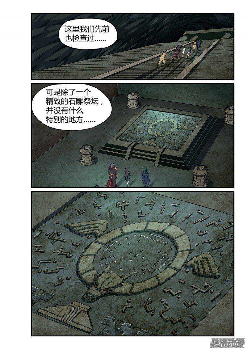 182 石雕祭坛-第182话