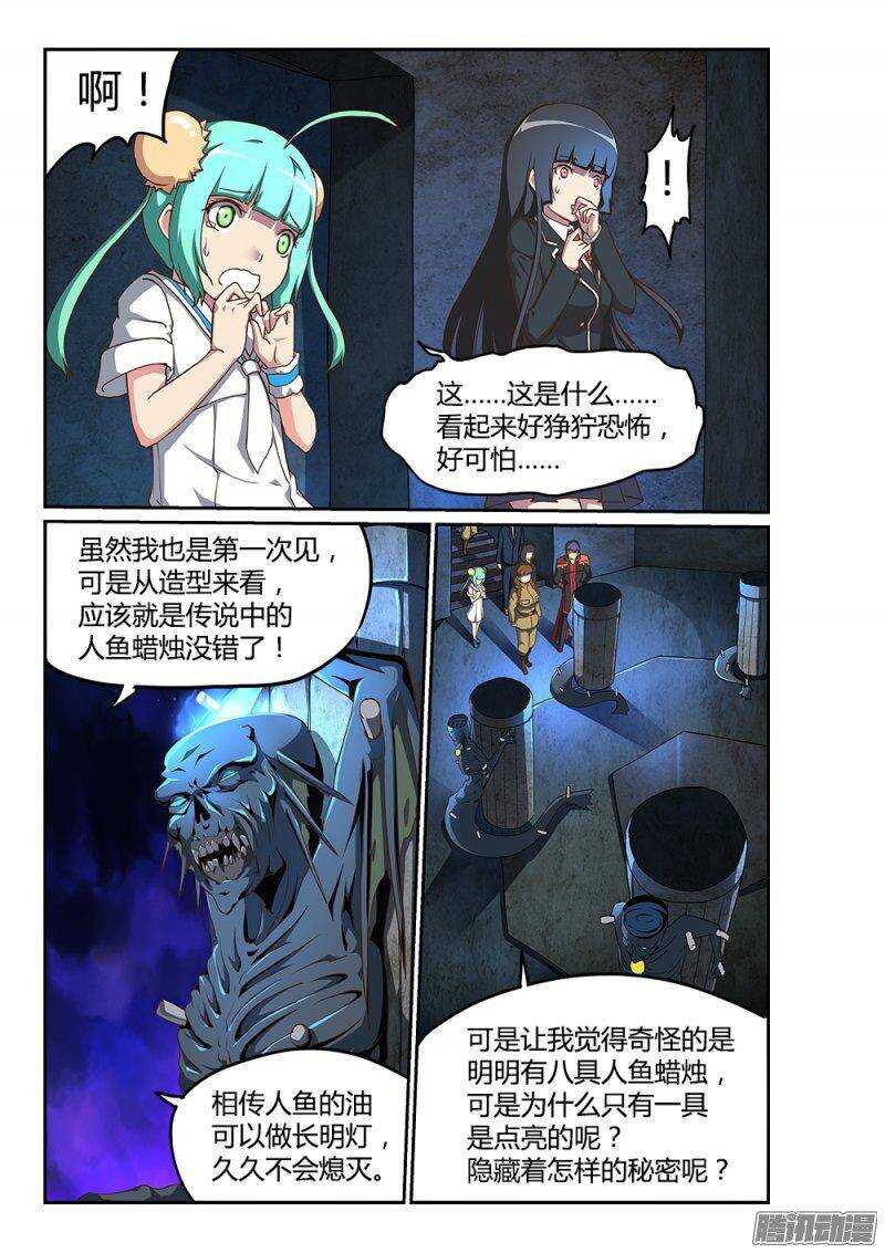 184 上古之神-第184话