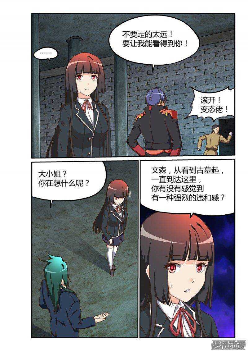 184 上古之神-第184话