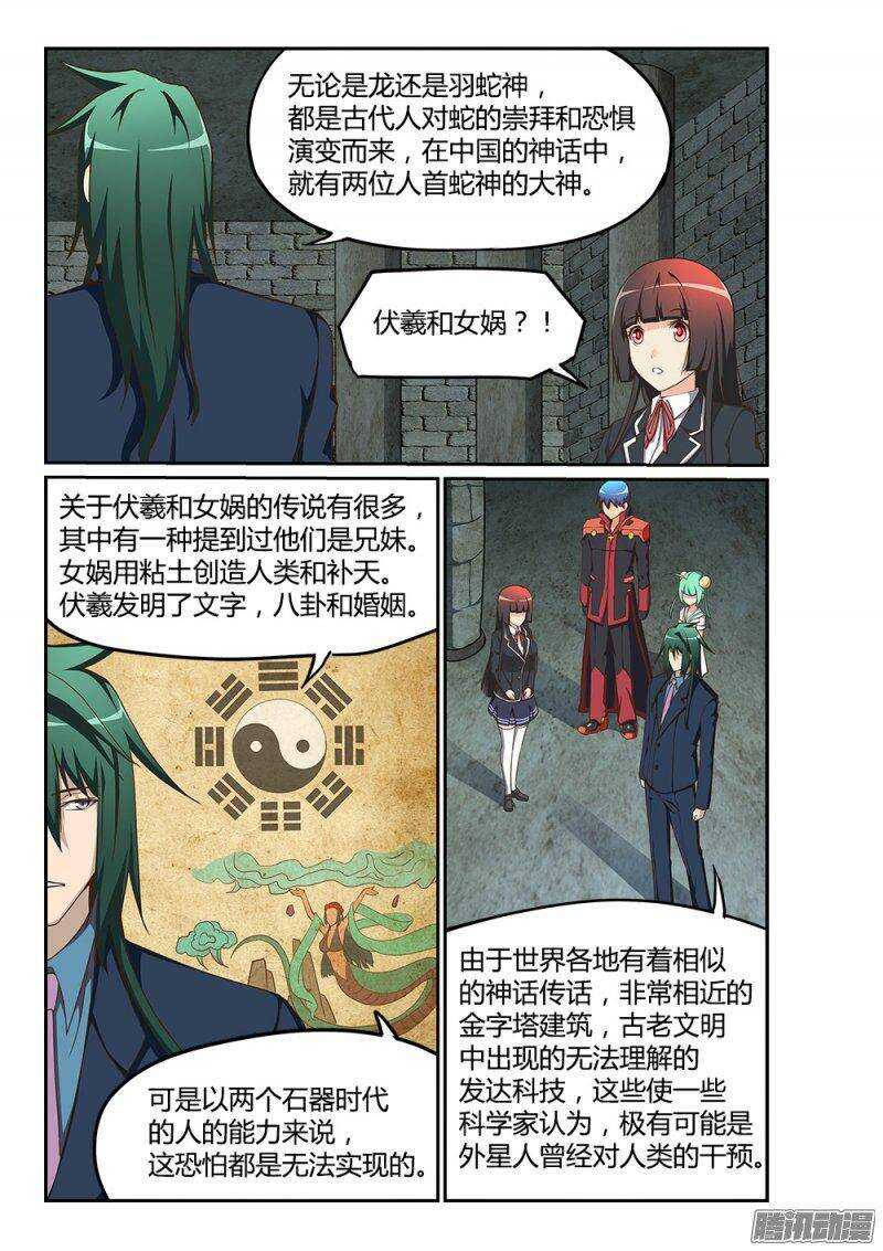 184 上古之神-第184话