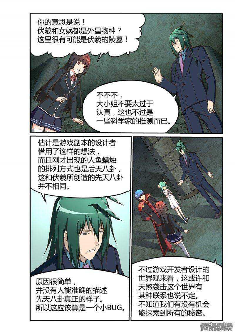 184 上古之神-第184话