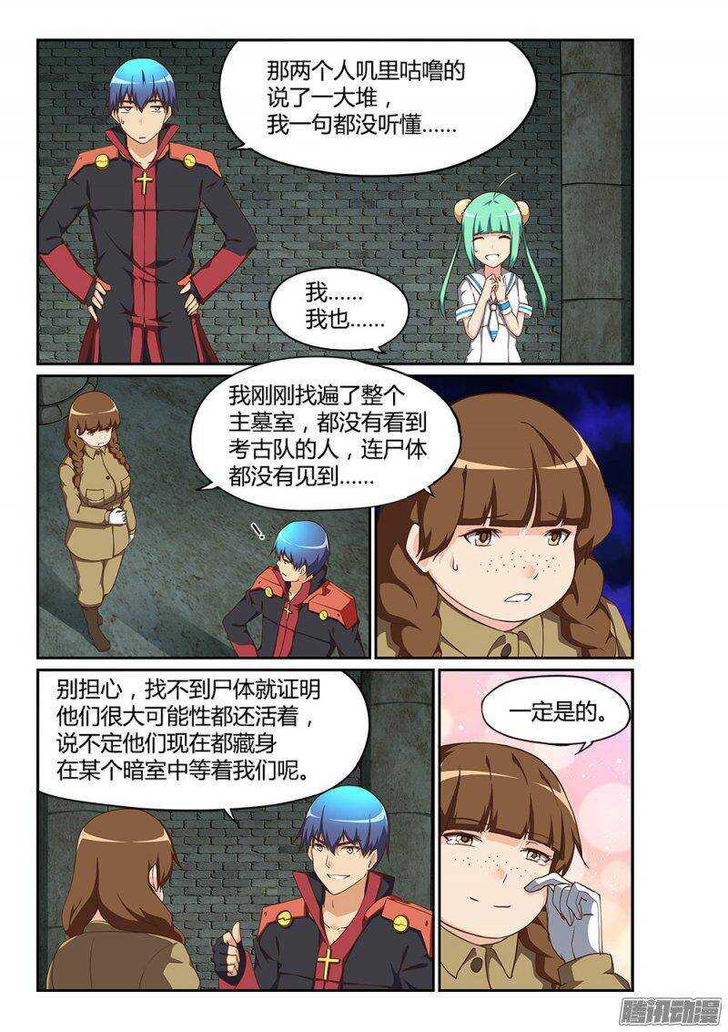 184 上古之神-第184话