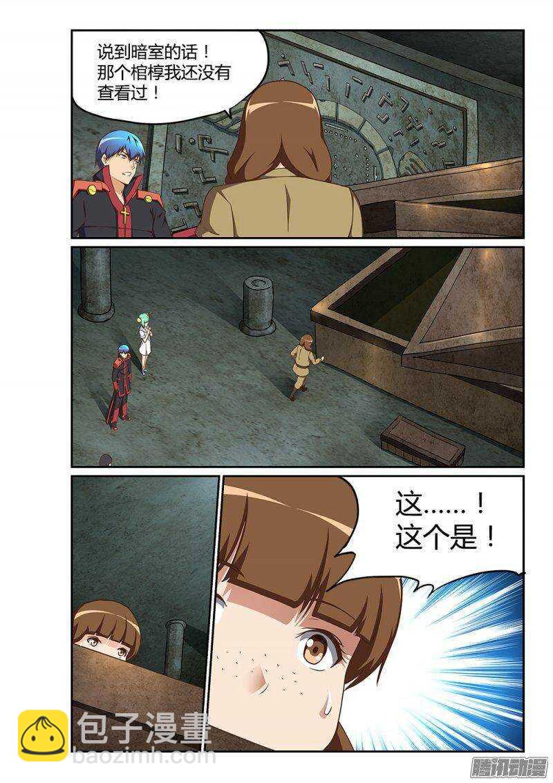 184 上古之神-第184话