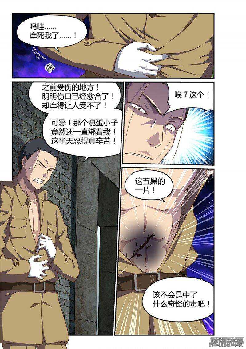 184 上古之神-第184话
