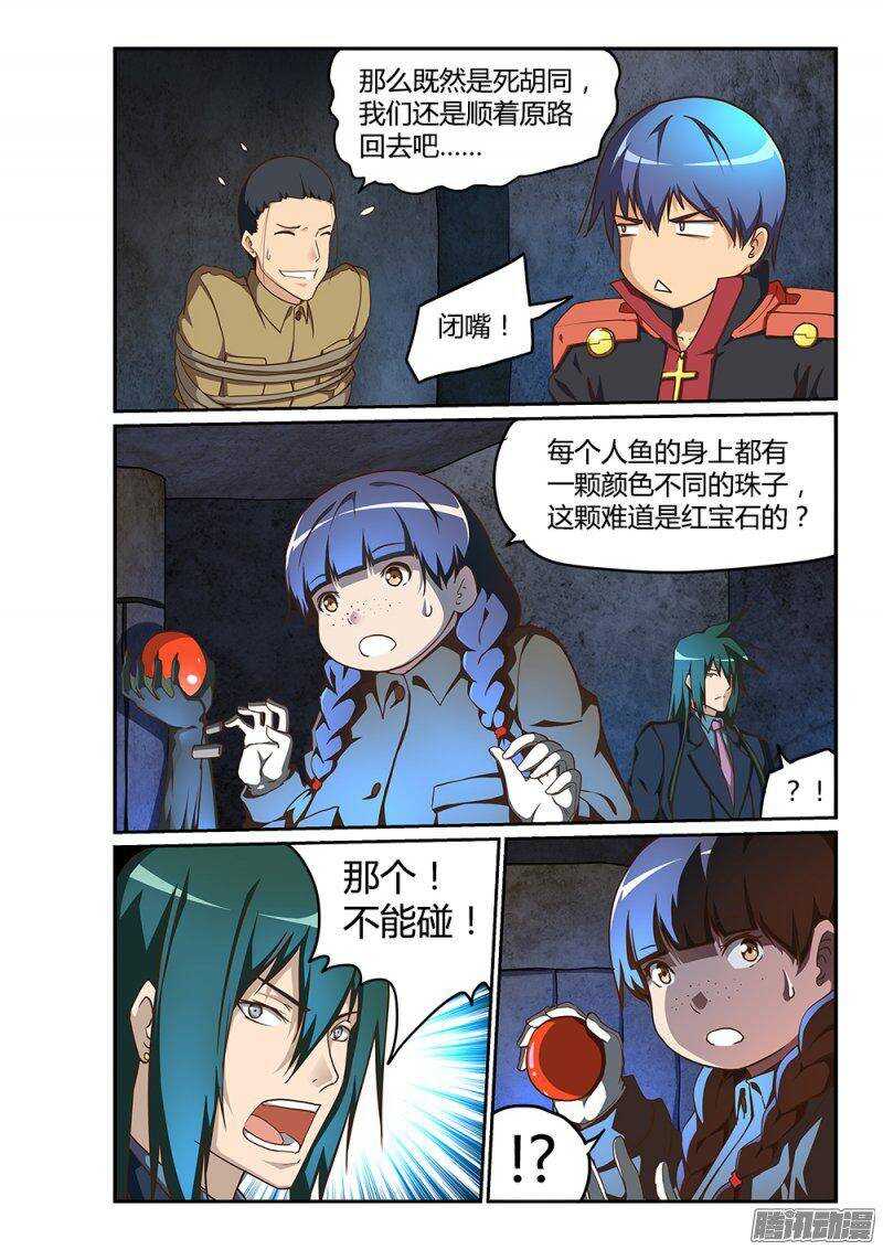 184 上古之神-第184话