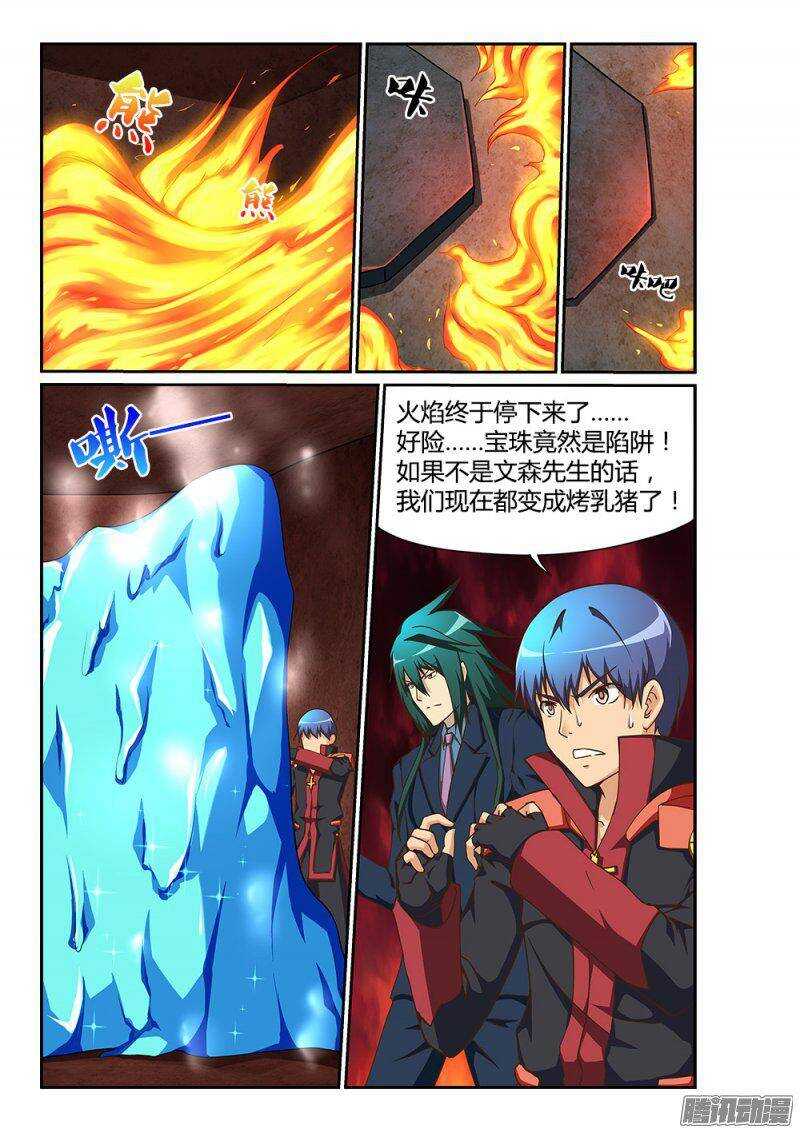 184 上古之神-第184话