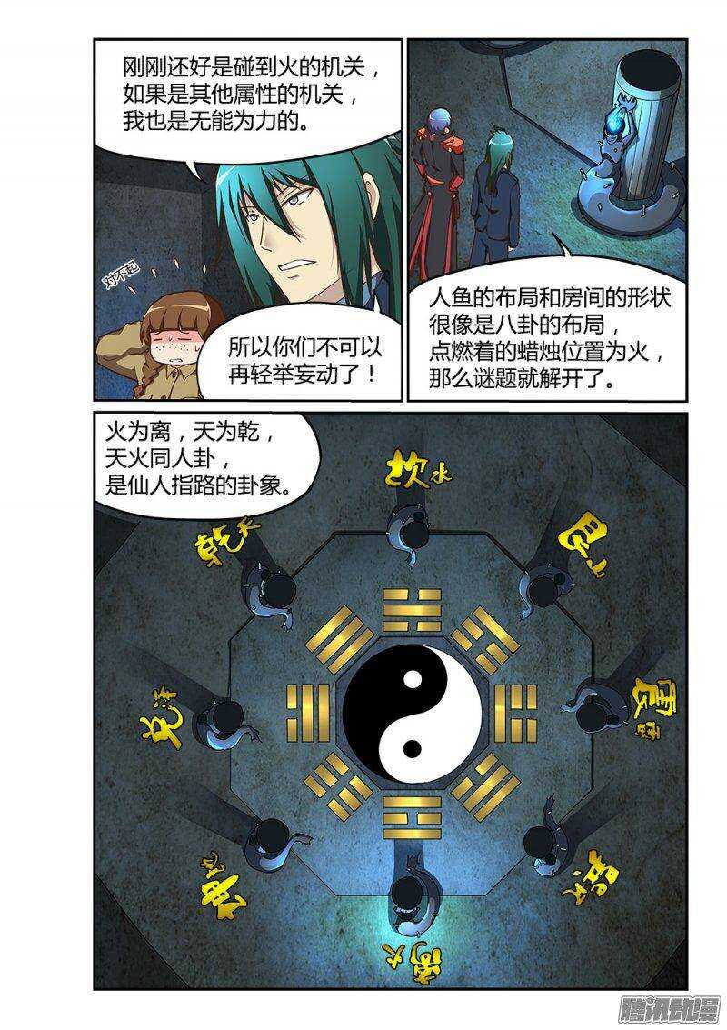 184 上古之神-第184话