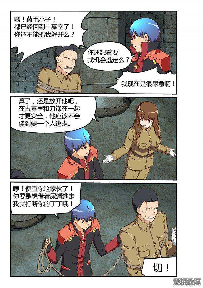 184 上古之神-第184话