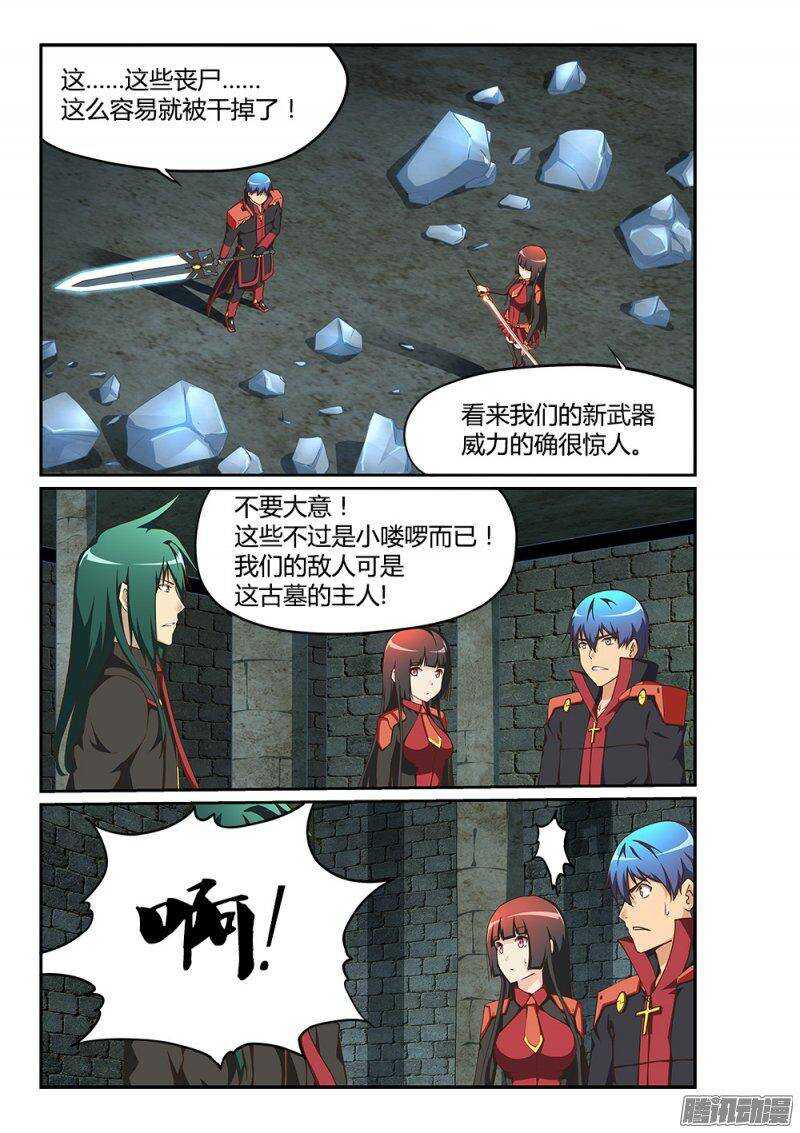 186 邪神再临-第186话