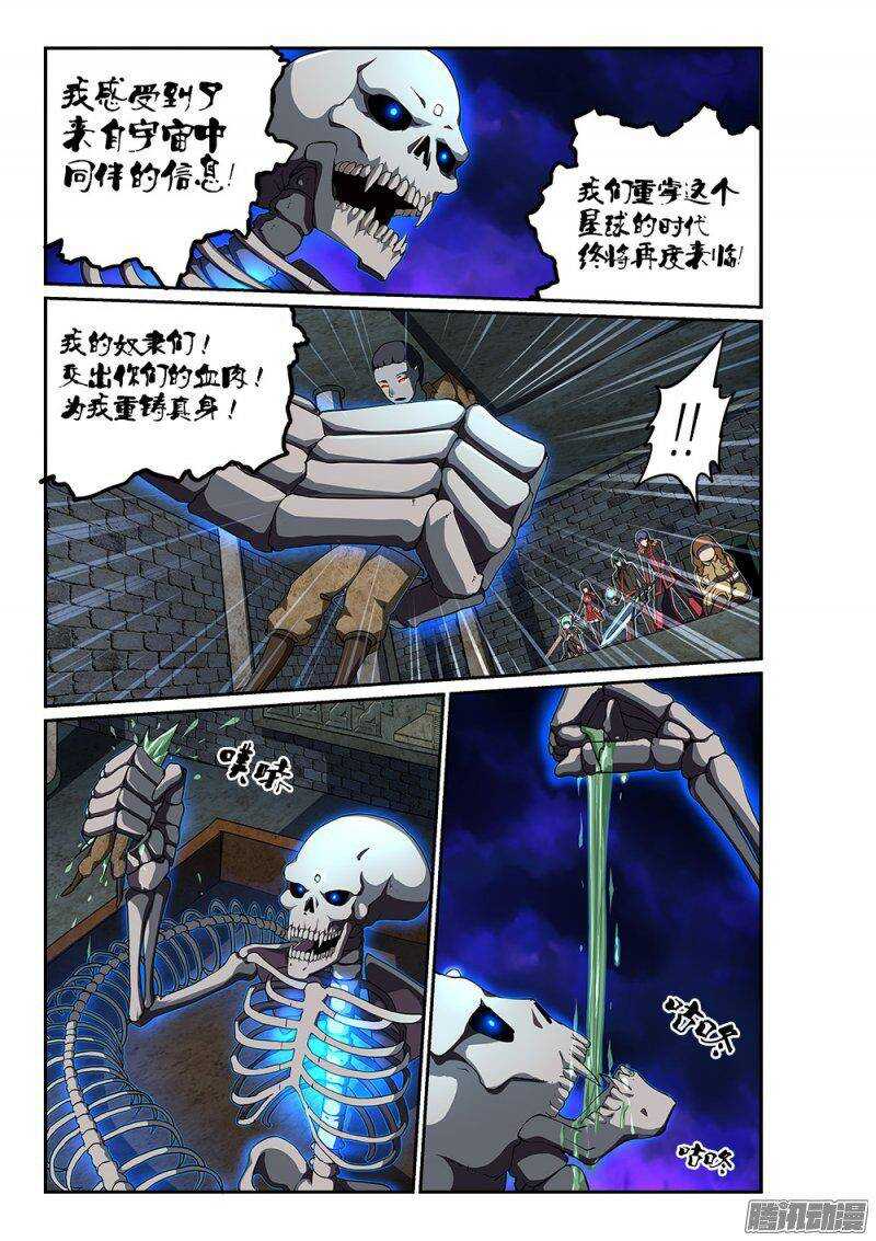 186 邪神再临-第186话