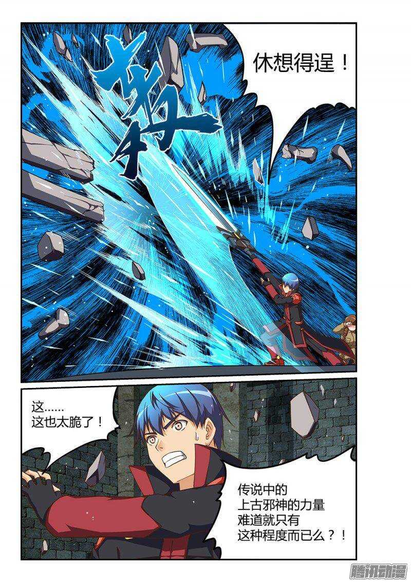 186 邪神再临-第186话