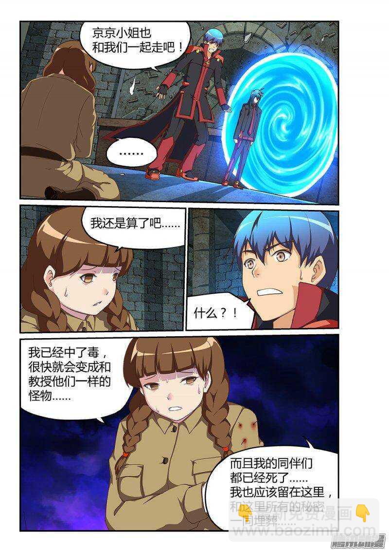 188 副本完成-第188话