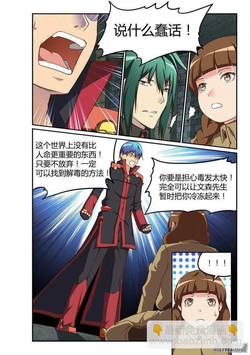 188 副本完成-第188话