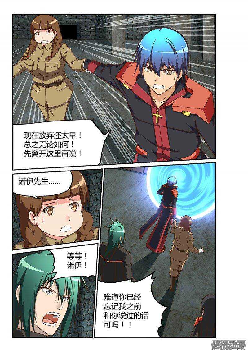 188 副本完成-第188话