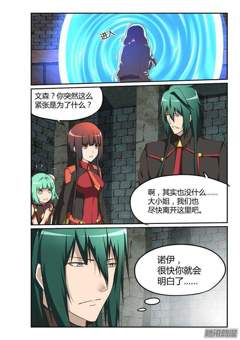 188 副本完成-第188话