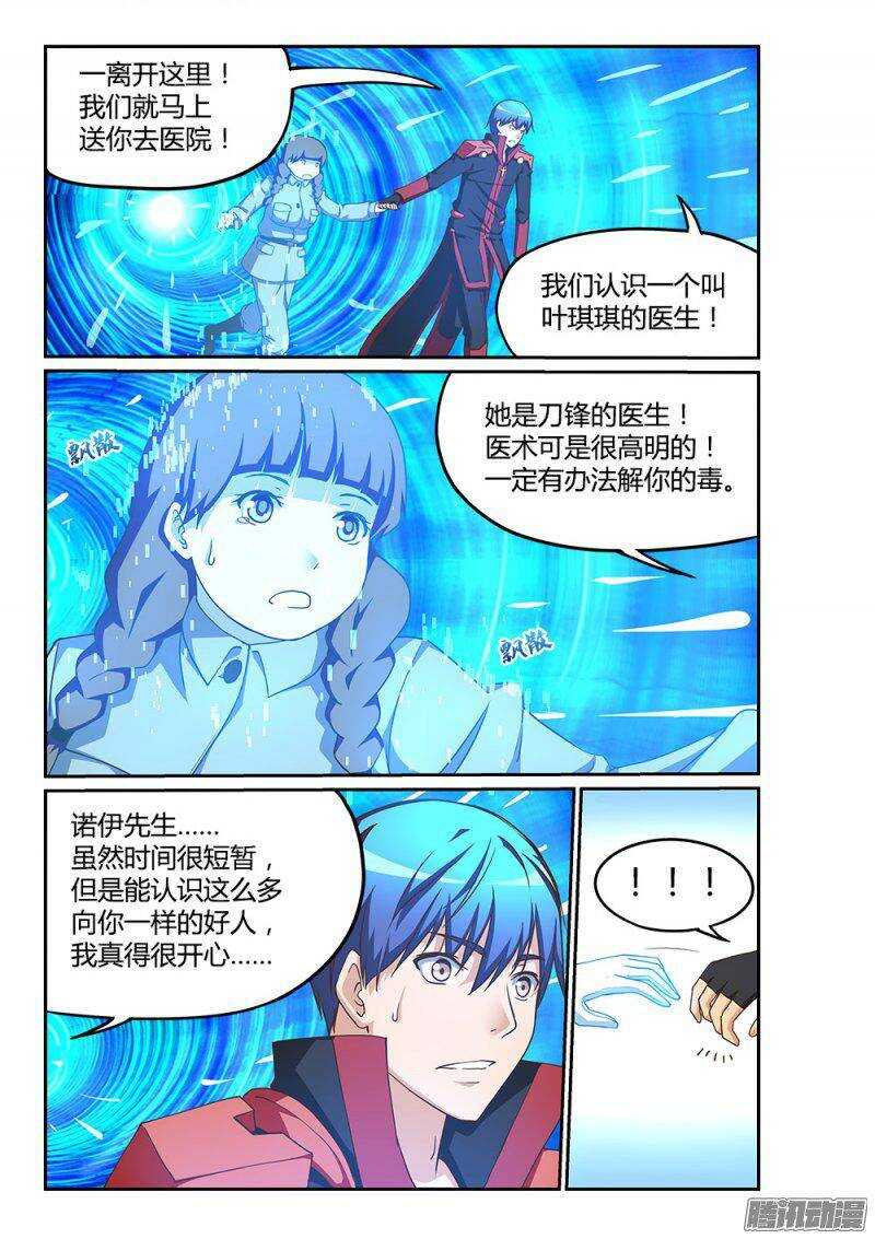 188 副本完成-第188话