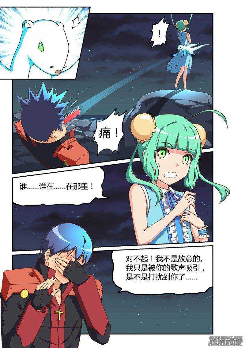 190 葶铃的苦恼-第190话