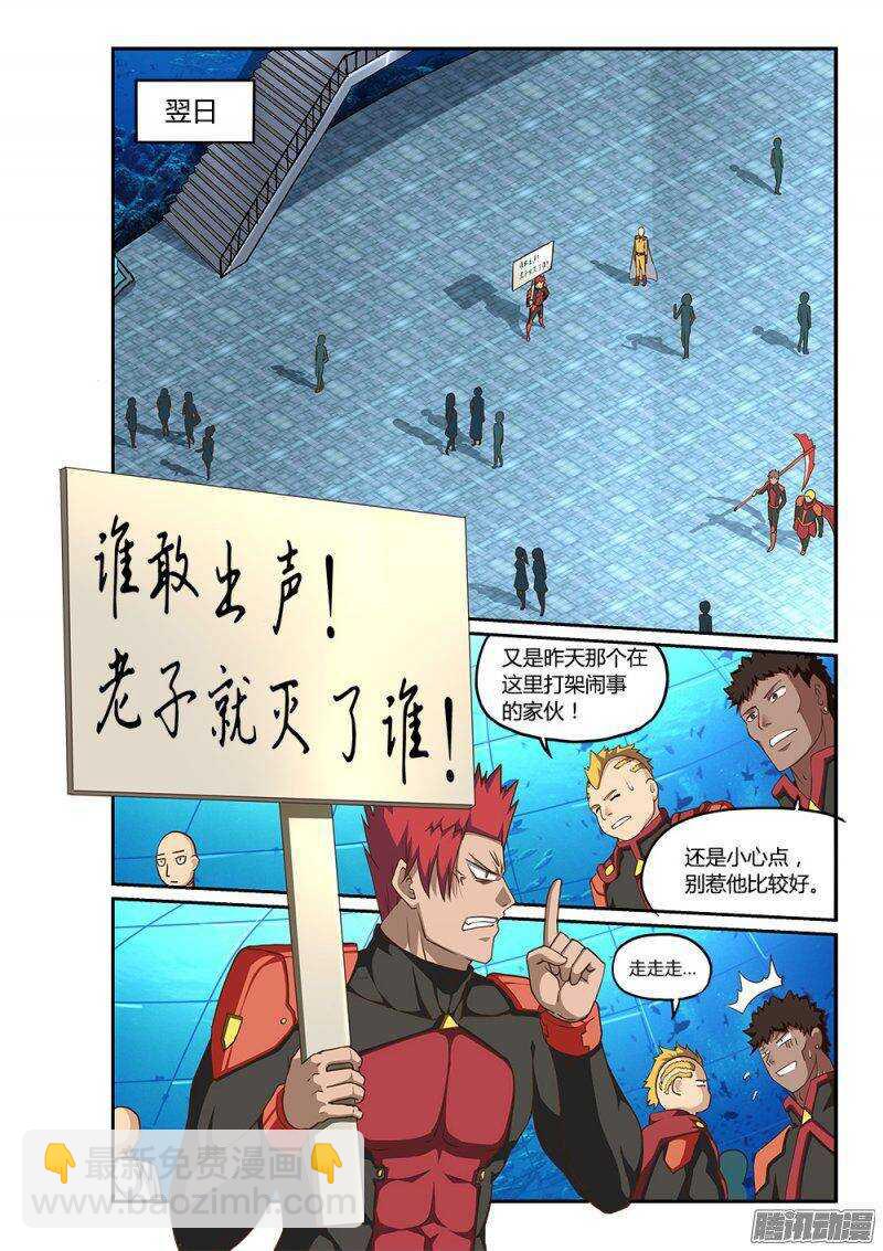 190 葶铃的苦恼-第190话