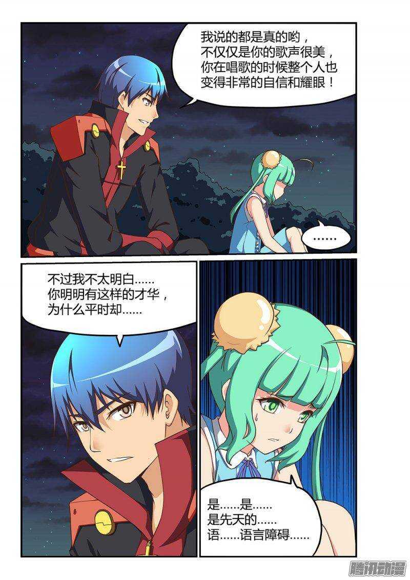 190 葶铃的苦恼-第190话