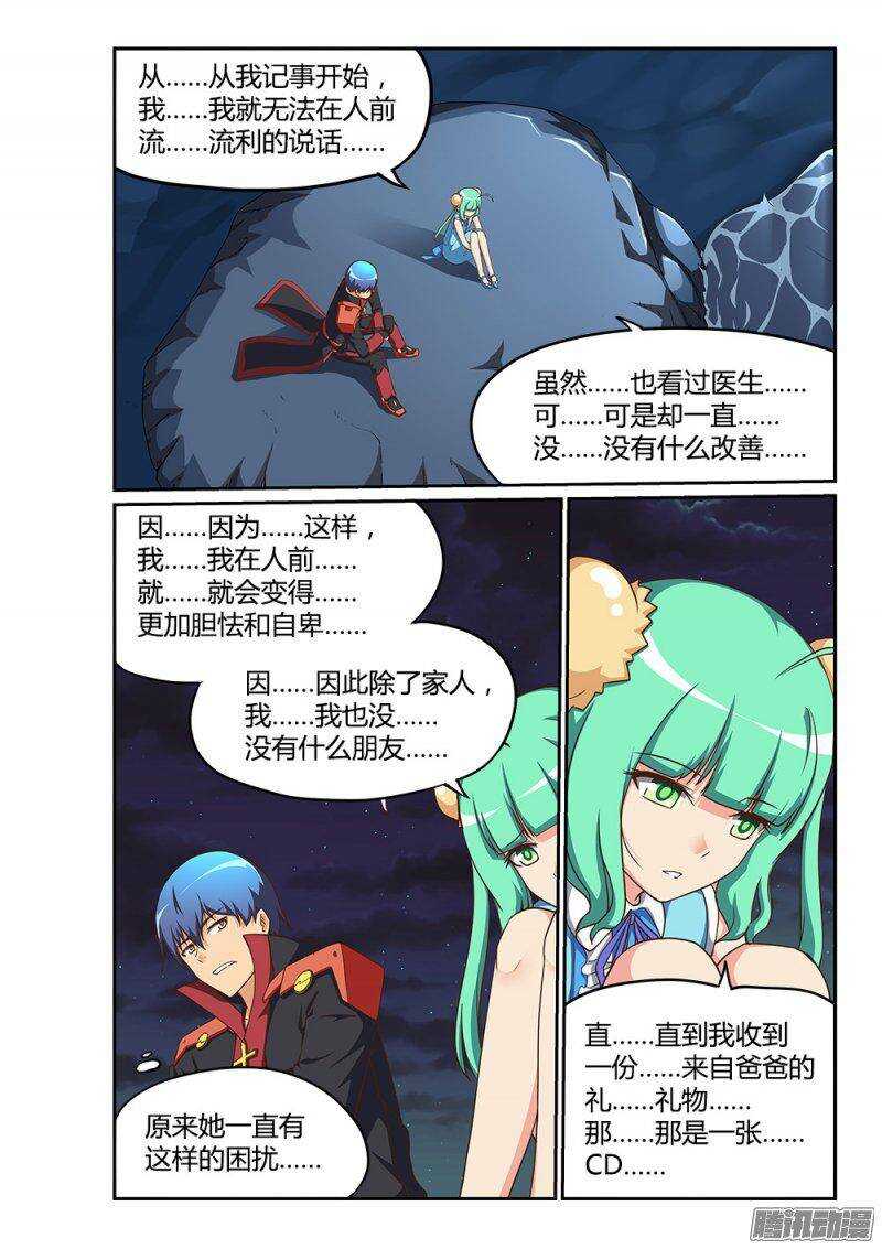 190 葶铃的苦恼-第190话