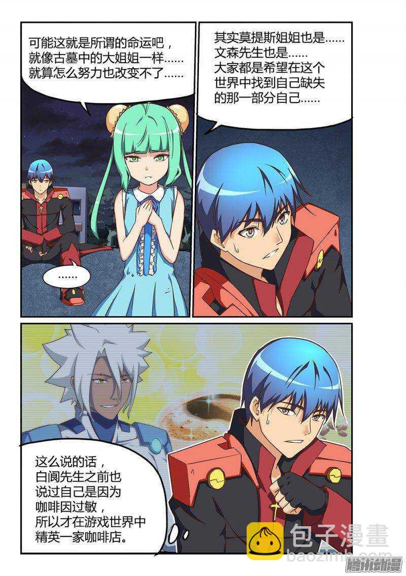 190 葶铃的苦恼-第190话