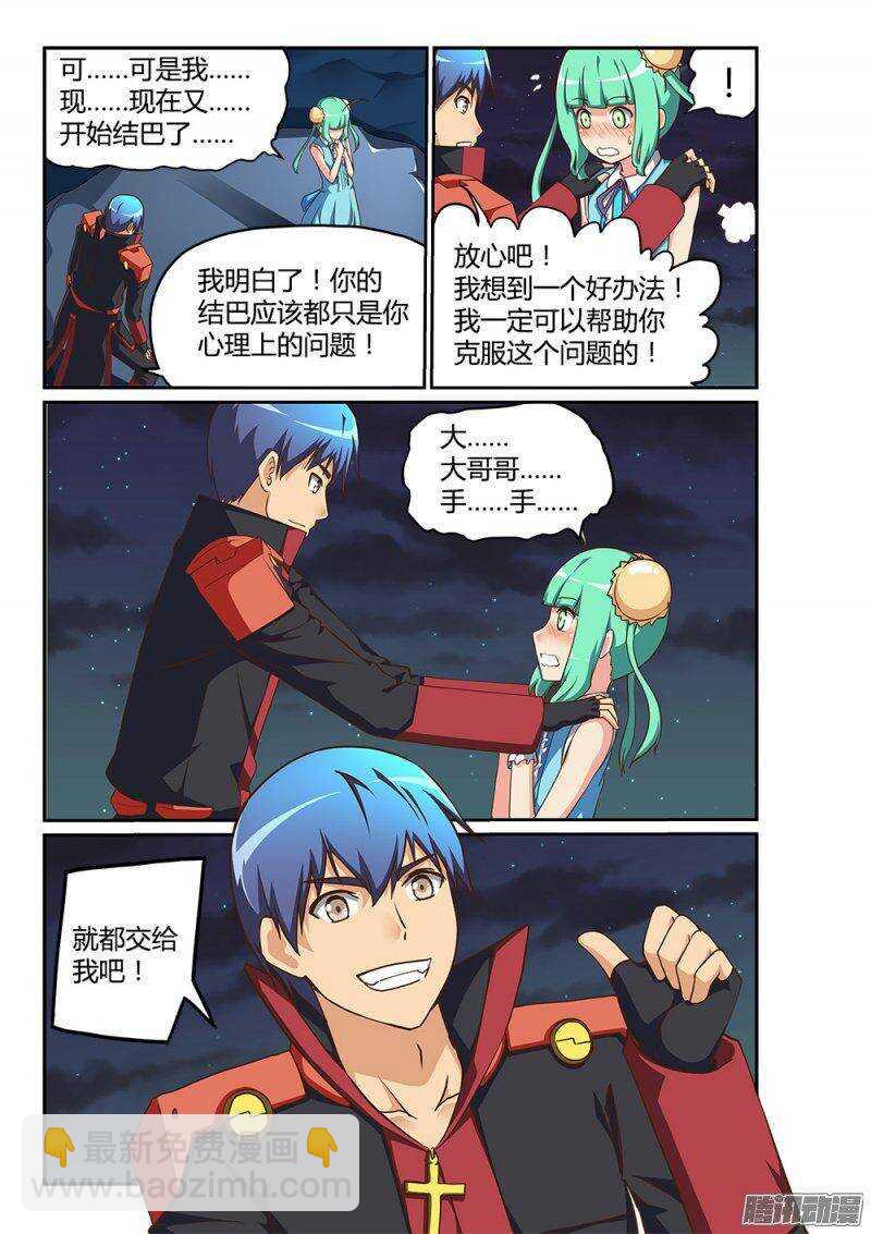 190 葶铃的苦恼-第190话