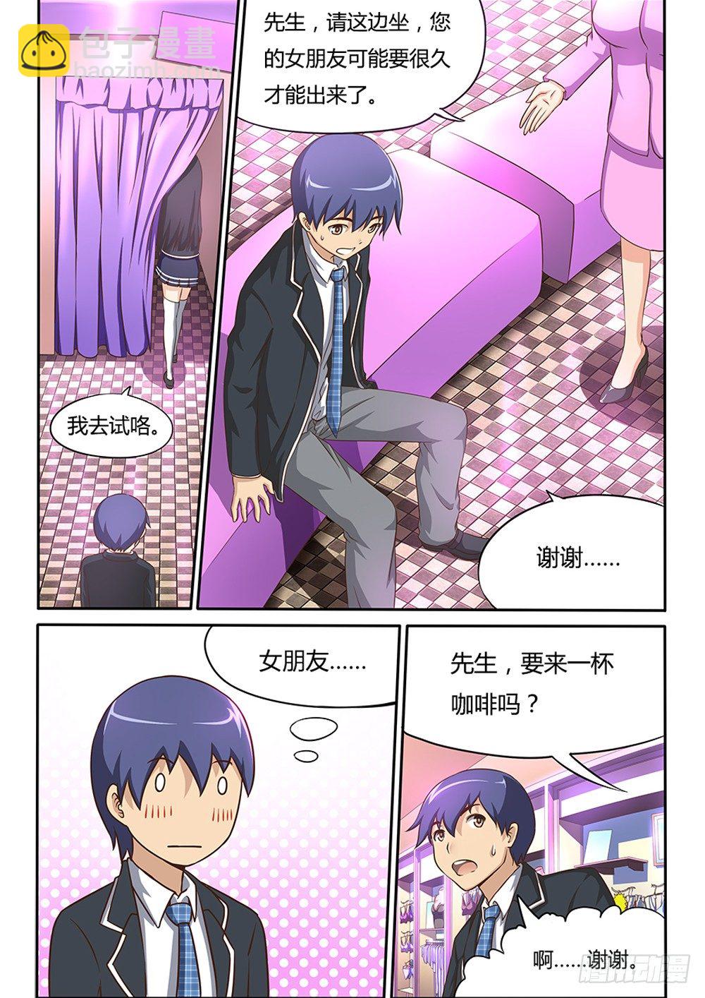 020 羞答答的店-第20话