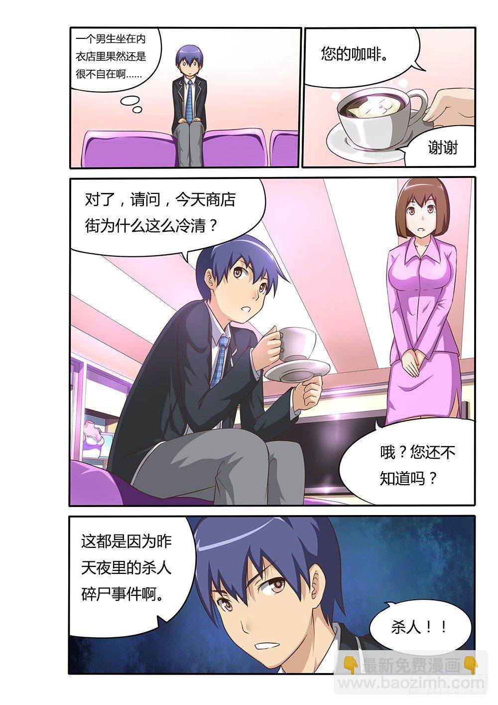 020 羞答答的店-第20话