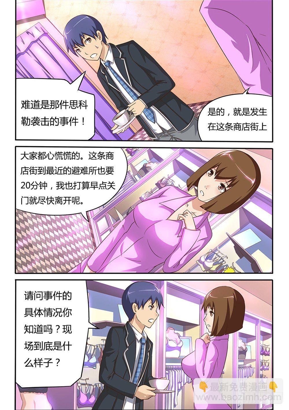 020 羞答答的店-第20话