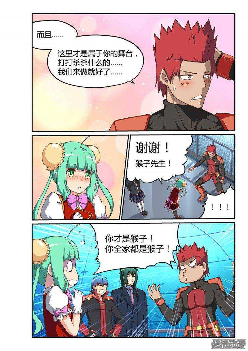 192 信赖与猜忌-第192话