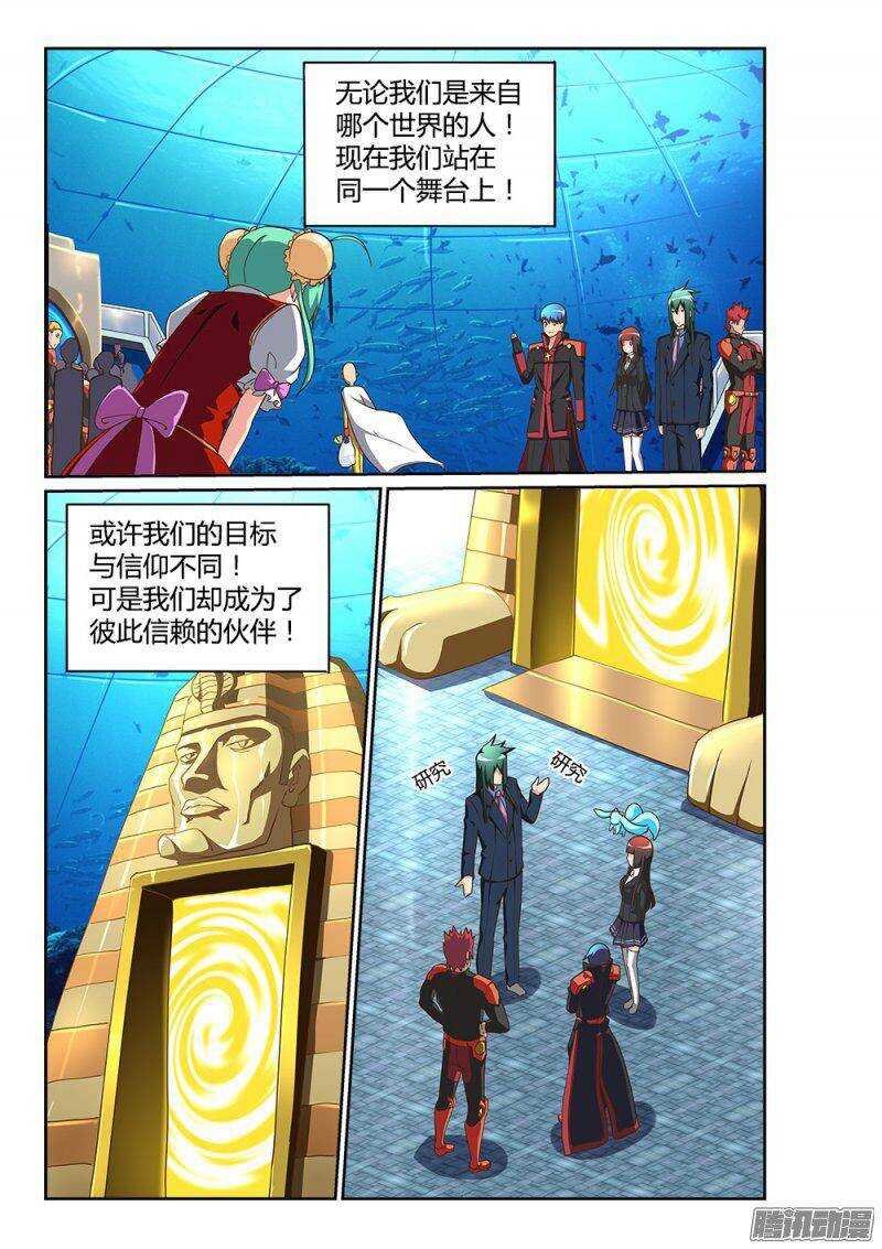 192 信赖与猜忌-第192话