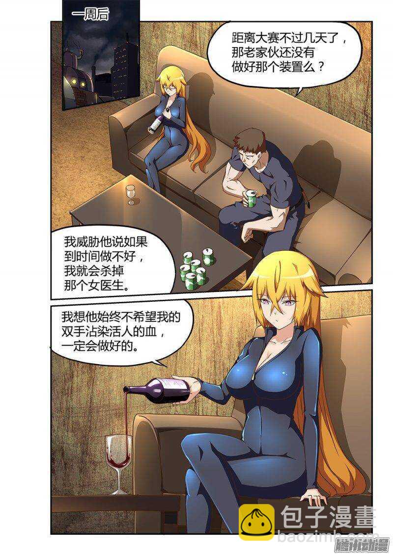 192 信赖与猜忌-第192话