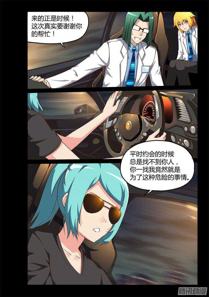 194 逃离天网-第194话