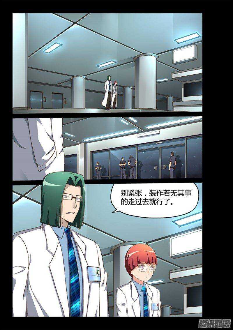 194 逃离天网-第194话