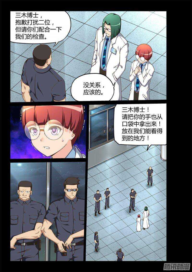 194 逃离天网-第194话