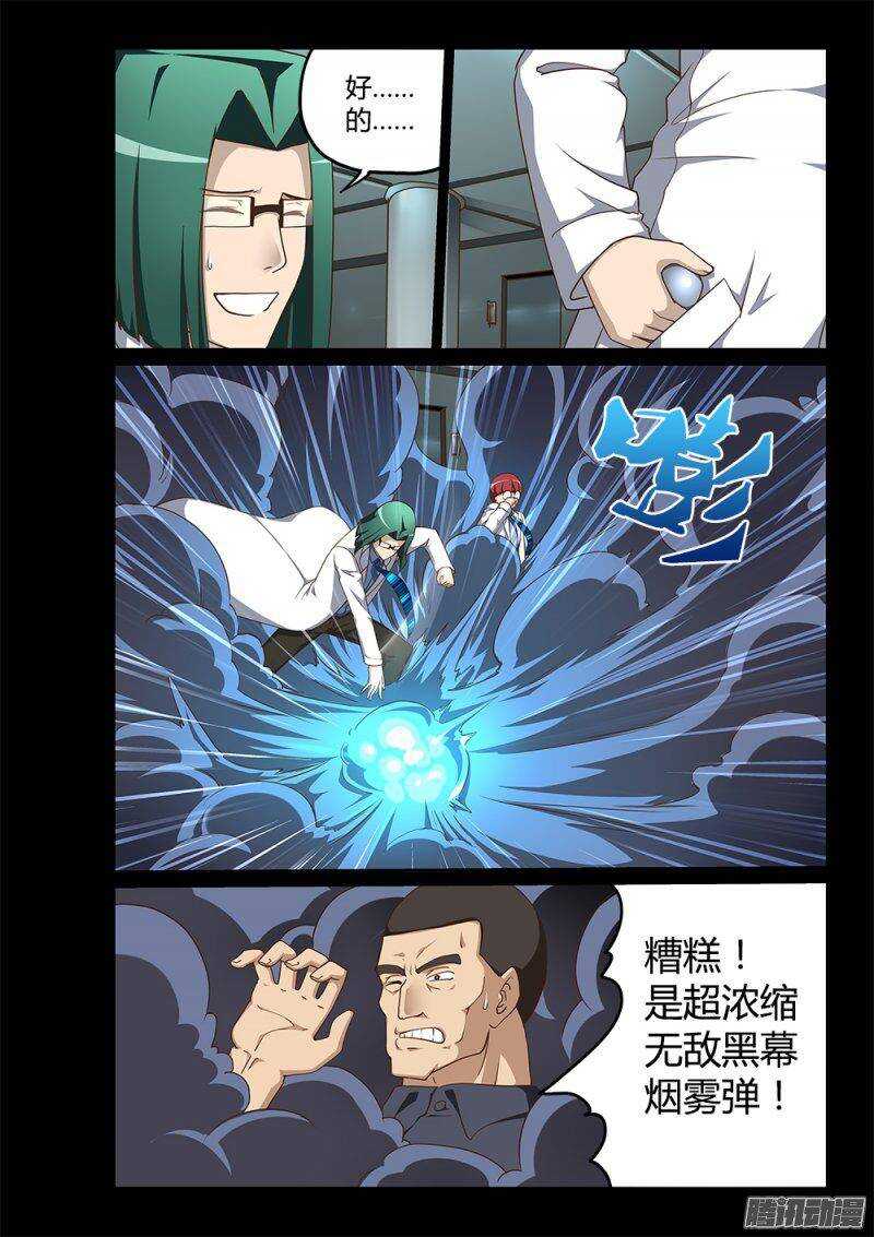 194 逃离天网-第194话