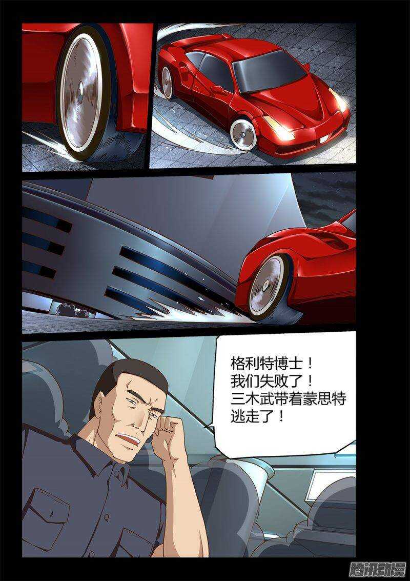 194 逃离天网-第194话